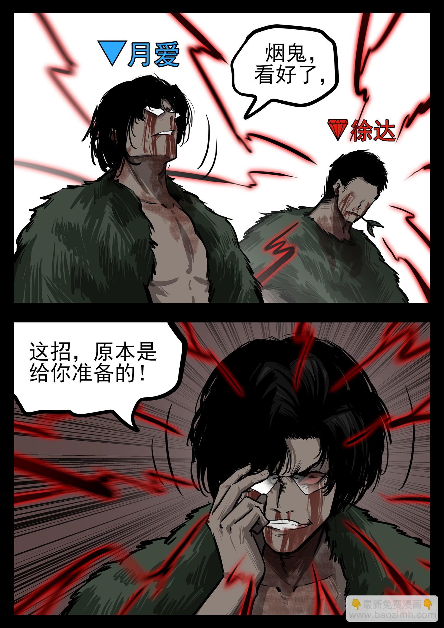 第三百一十七章 月、达VS沈14