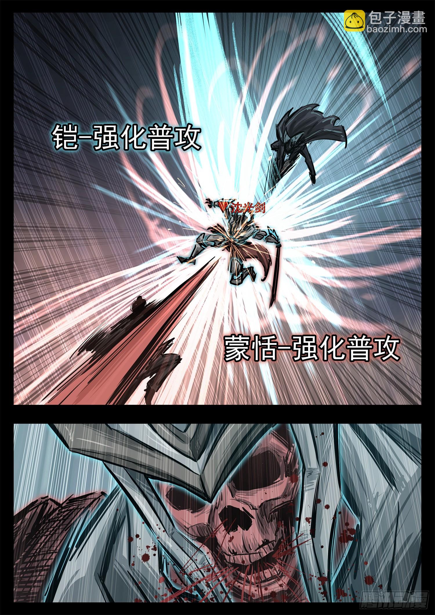 第三百一十七章 月、达VS沈18