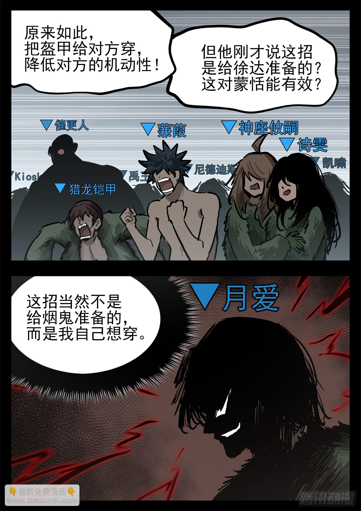 第三百一十七章 月、达VS沈19