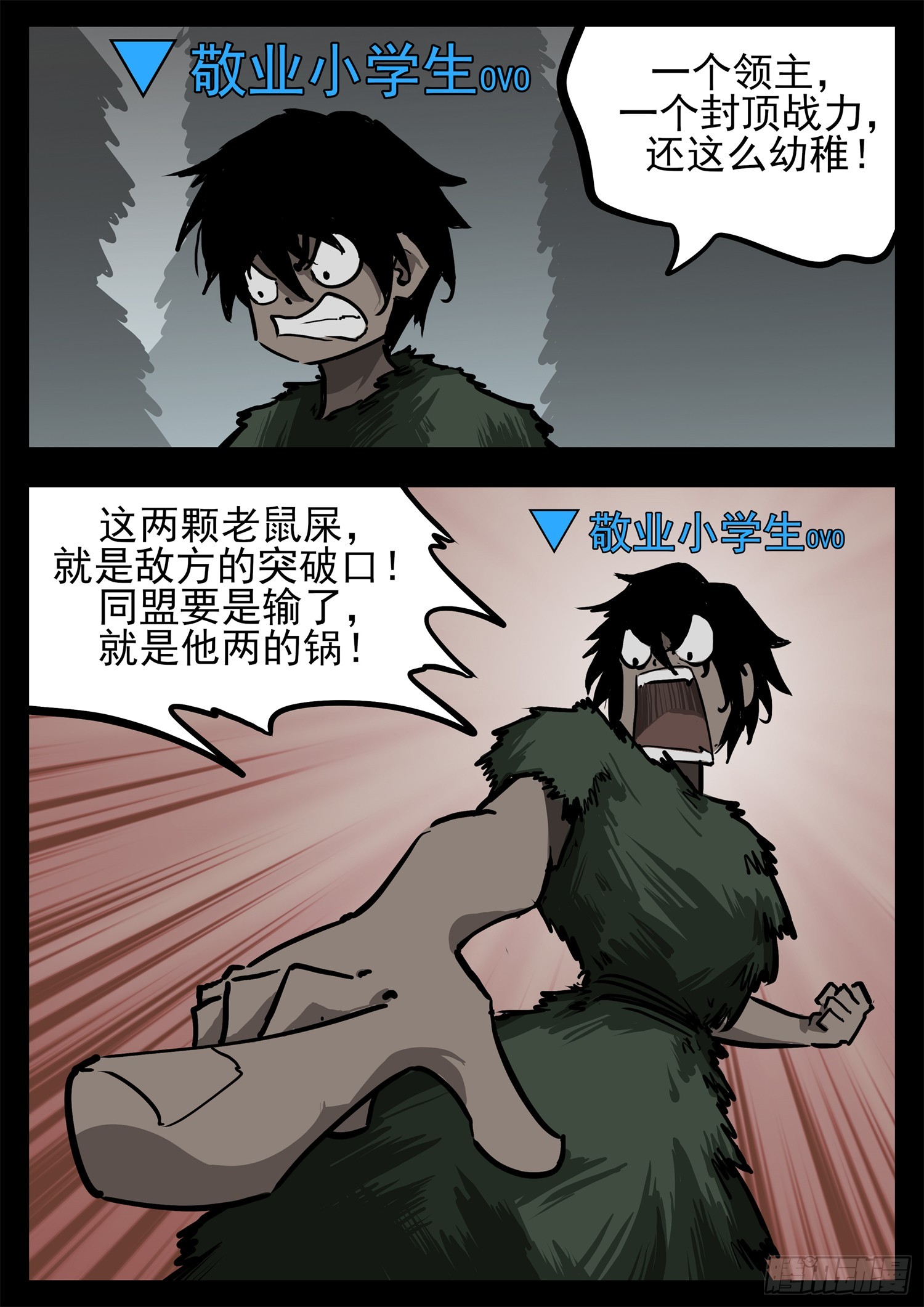 第三百一十七章 月、达VS沈2