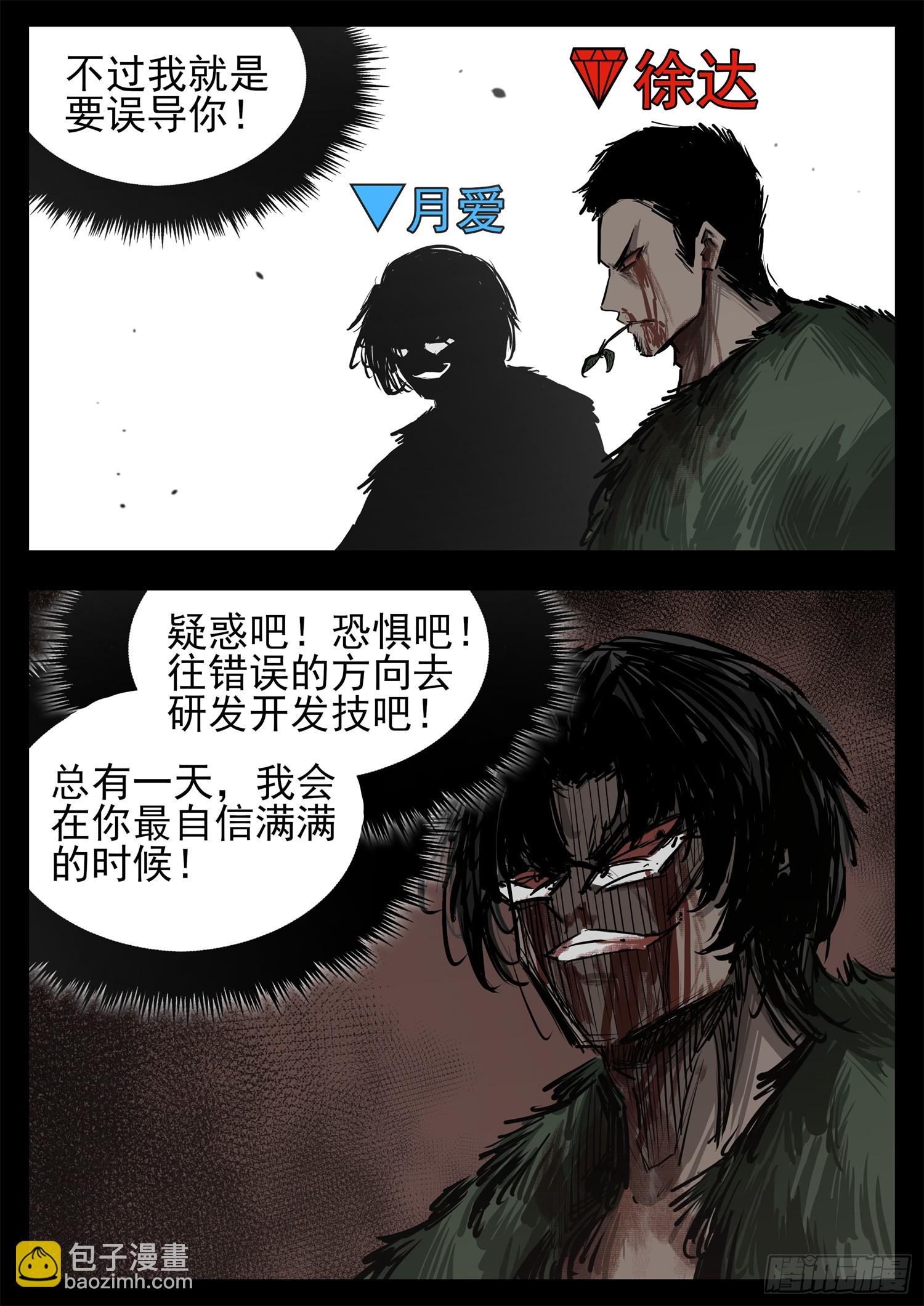 第三百一十七章 月、达VS沈20