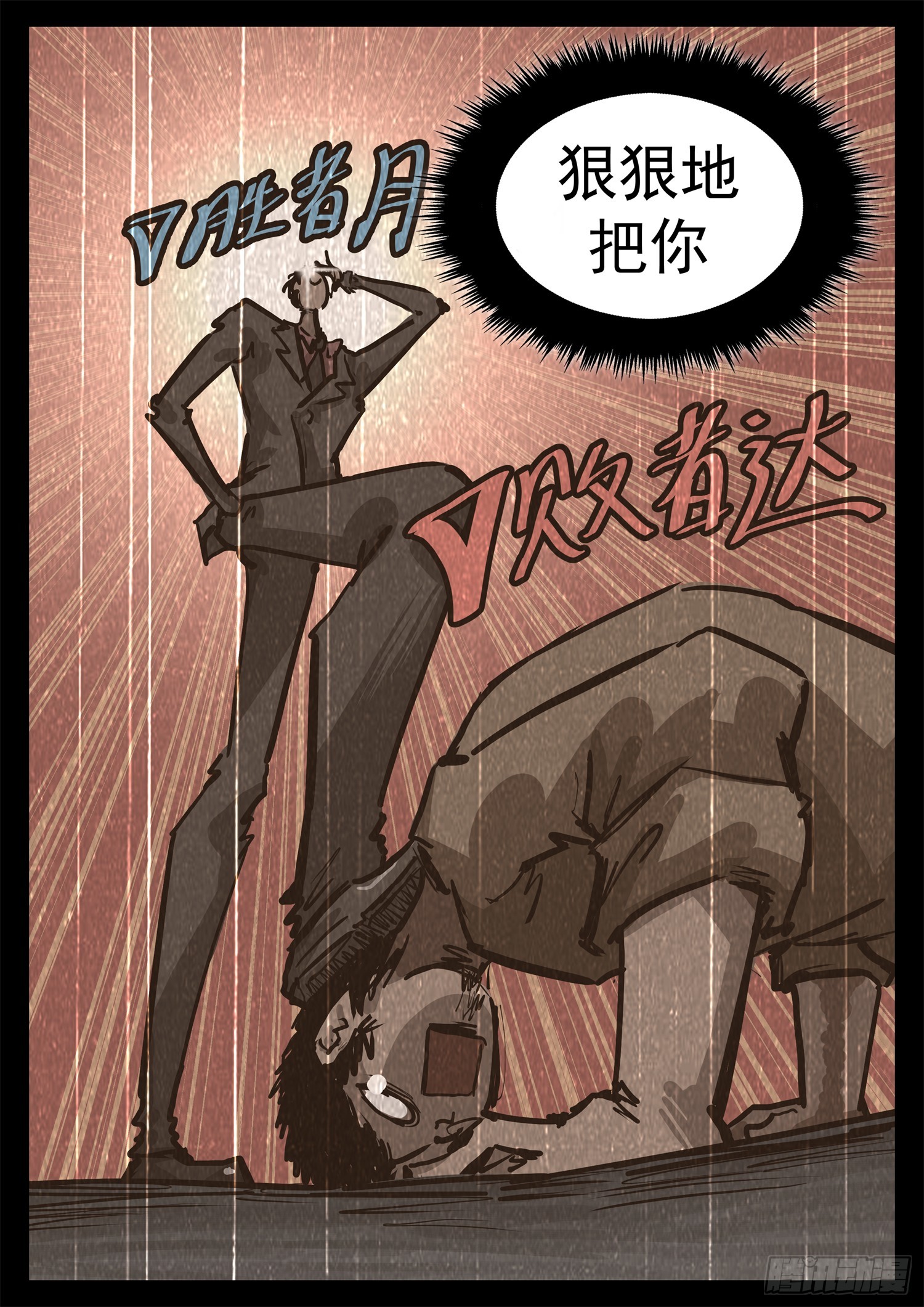 第三百一十七章 月、达VS沈21