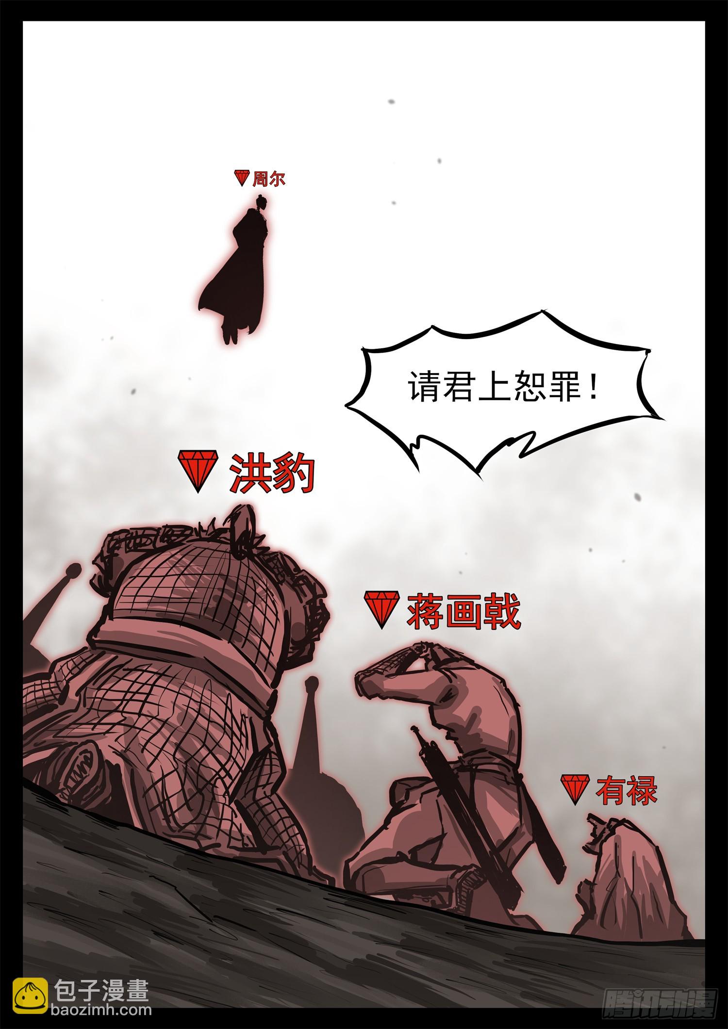 第三百一十七章 月、达VS沈25