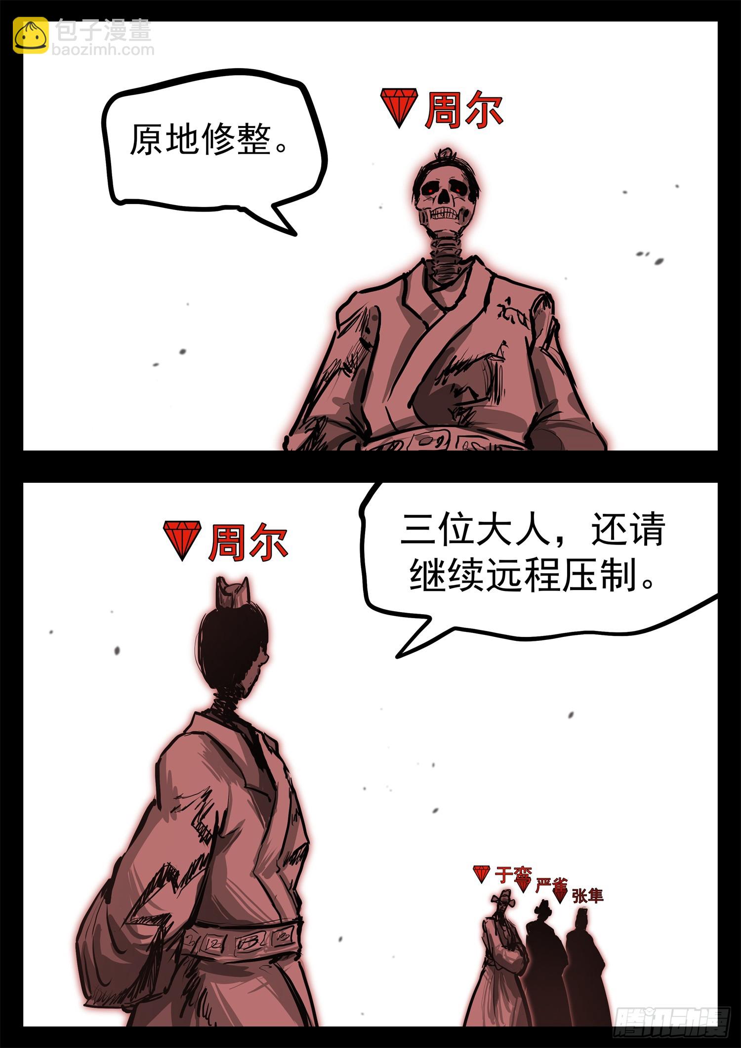 第三百一十七章 月、达VS沈26
