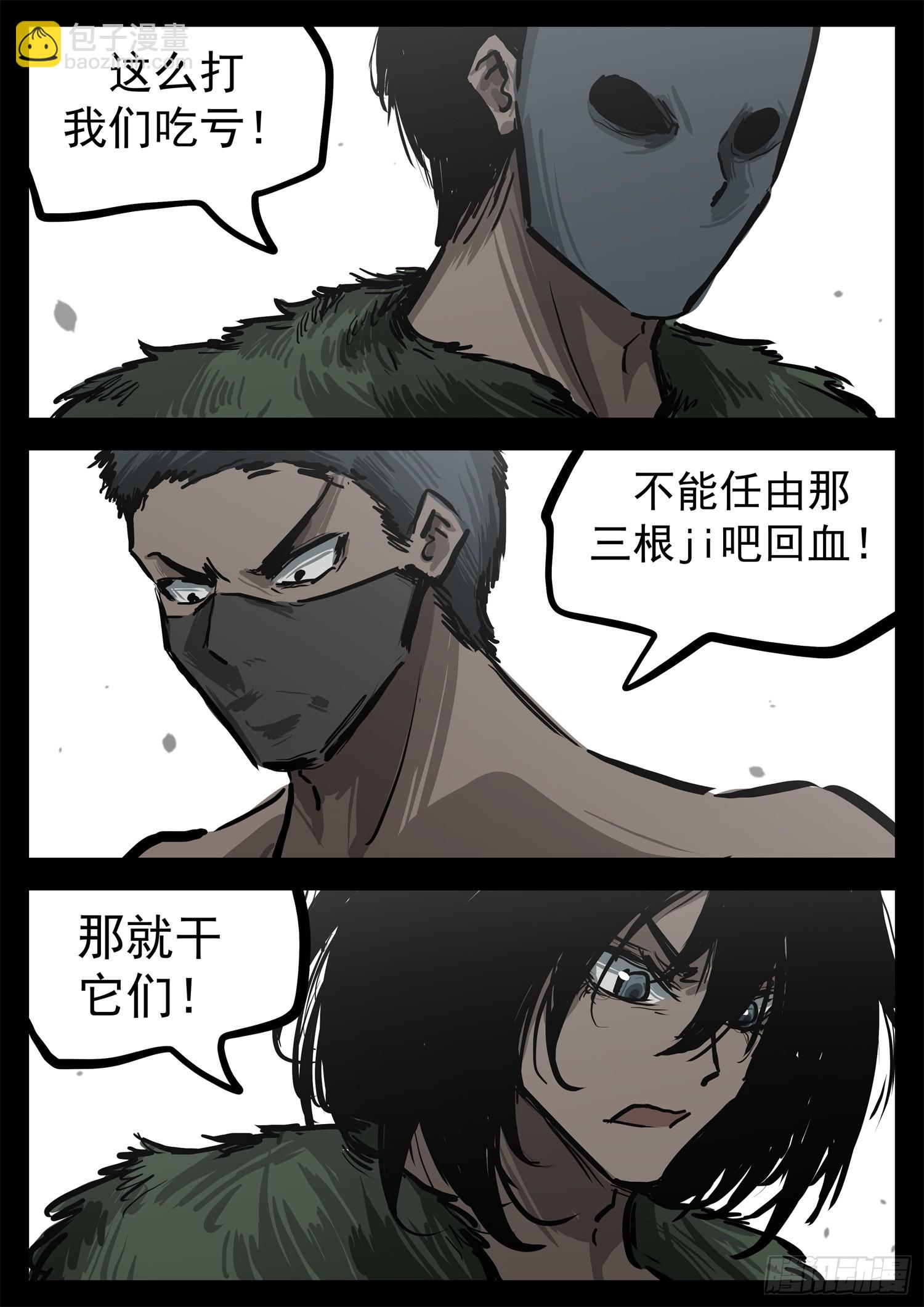 第三百一十七章 月、达VS沈28