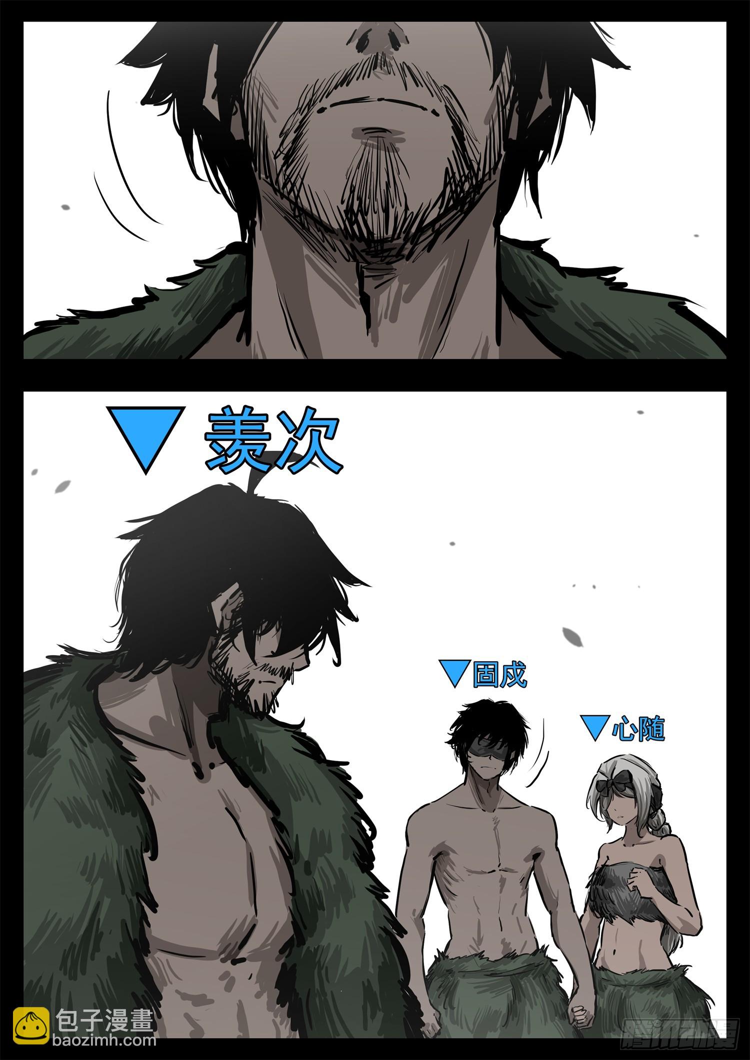第三百一十七章 月、达VS沈29