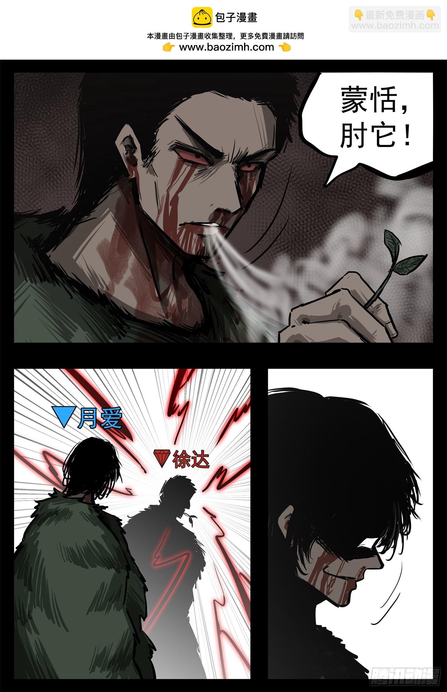 第三百一十七章 月、达VS沈3