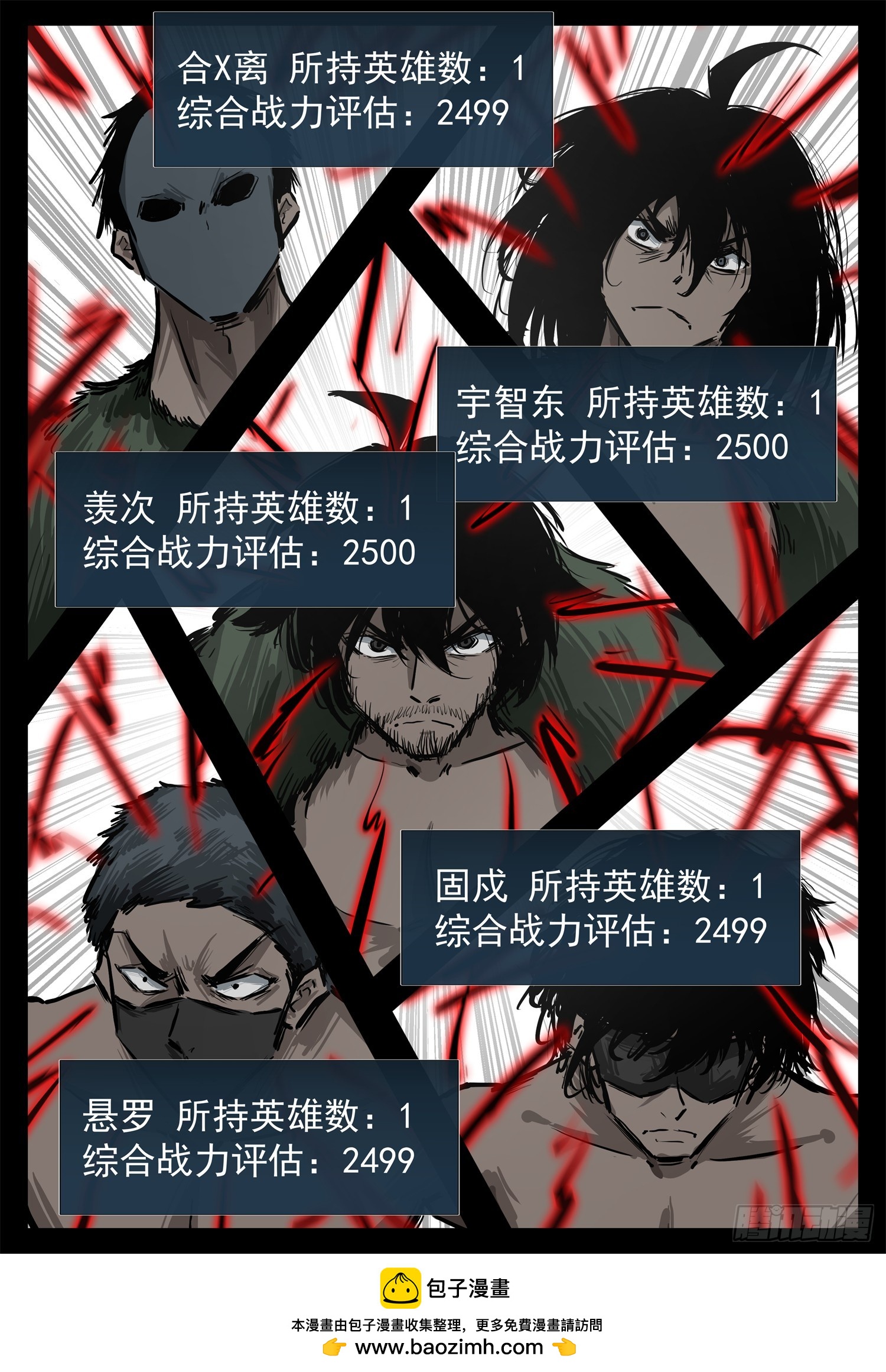 第三百一十七章 月、达VS沈31