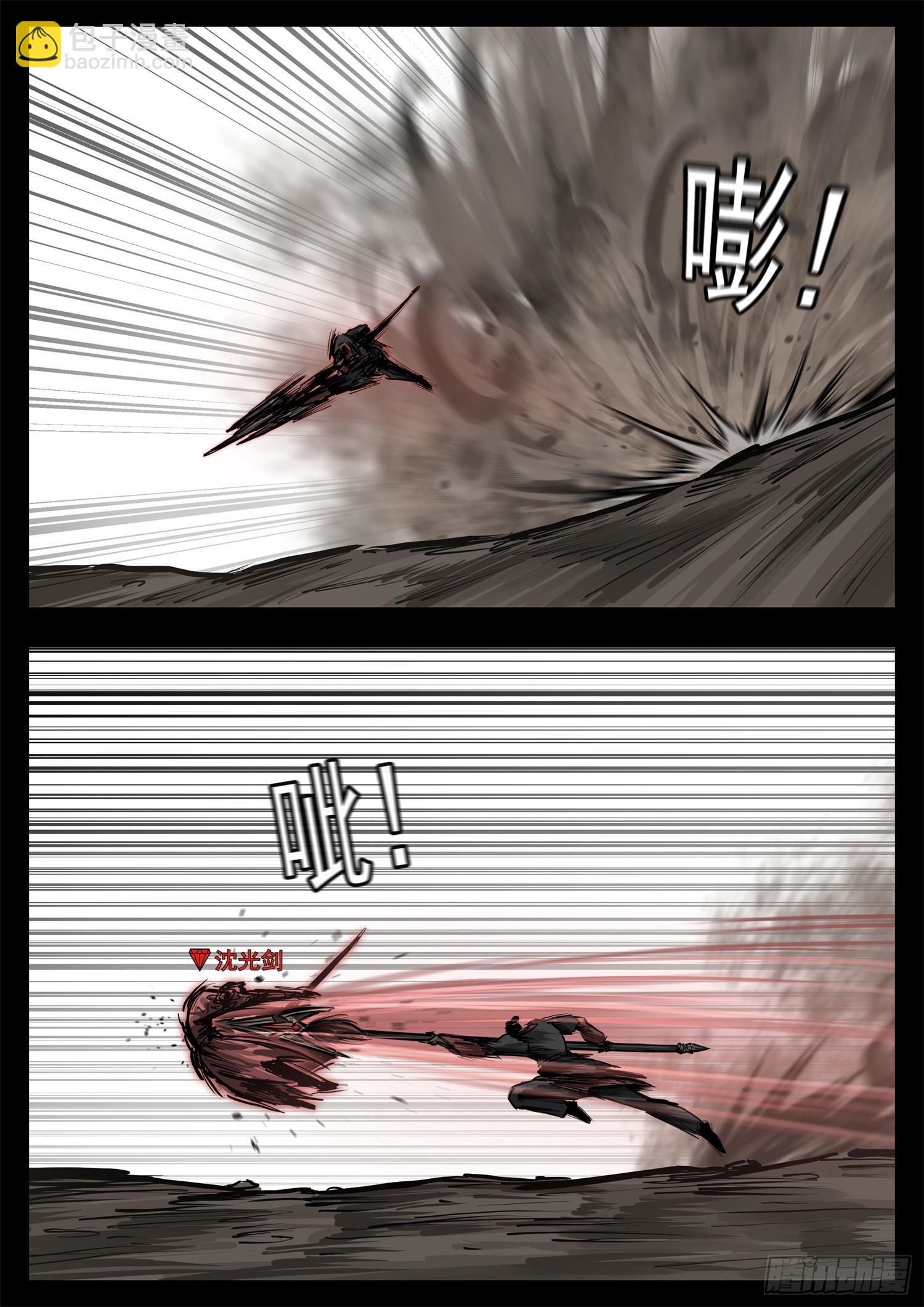 第三百一十七章 月、达VS沈7