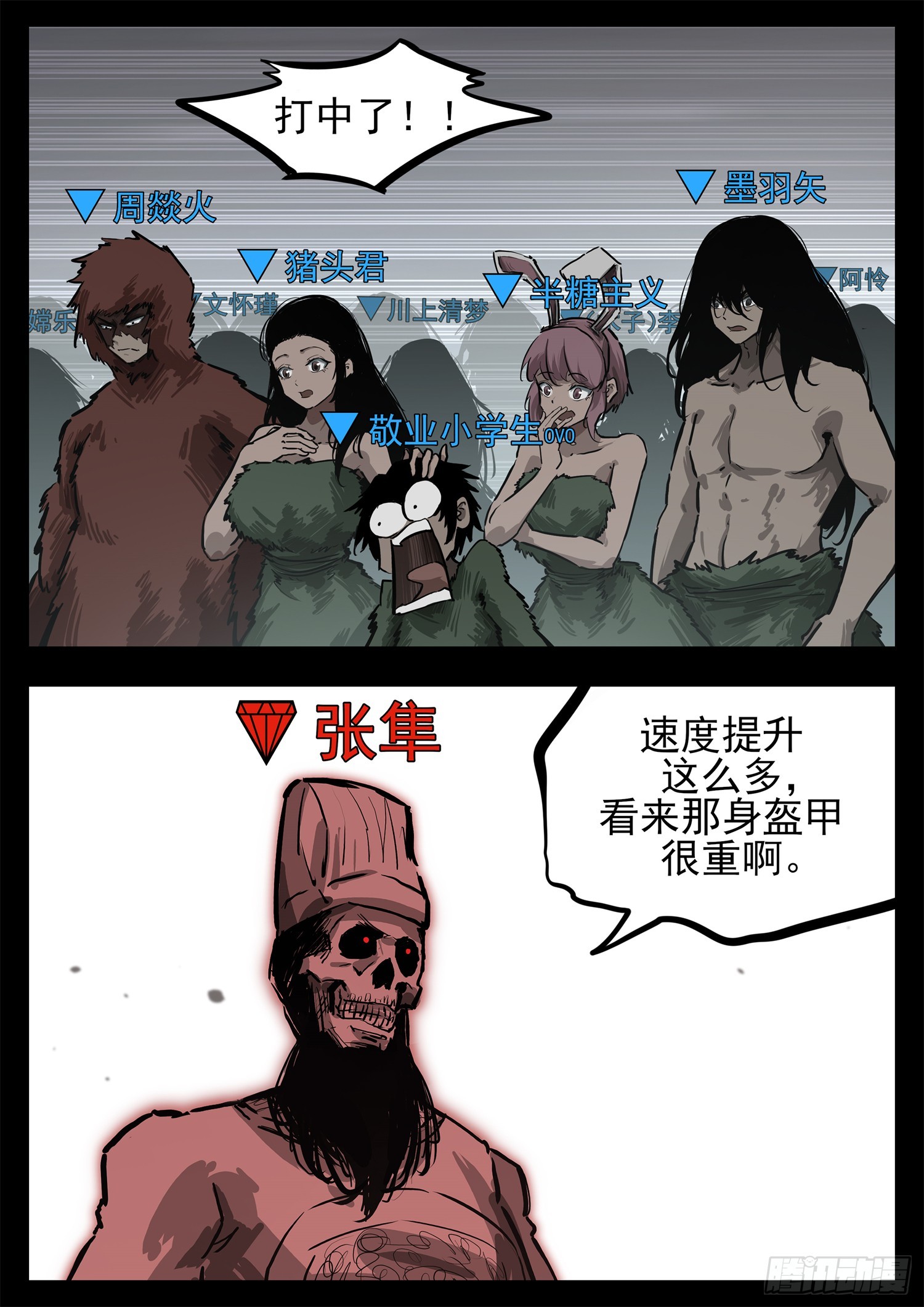 第三百一十七章 月、达VS沈8