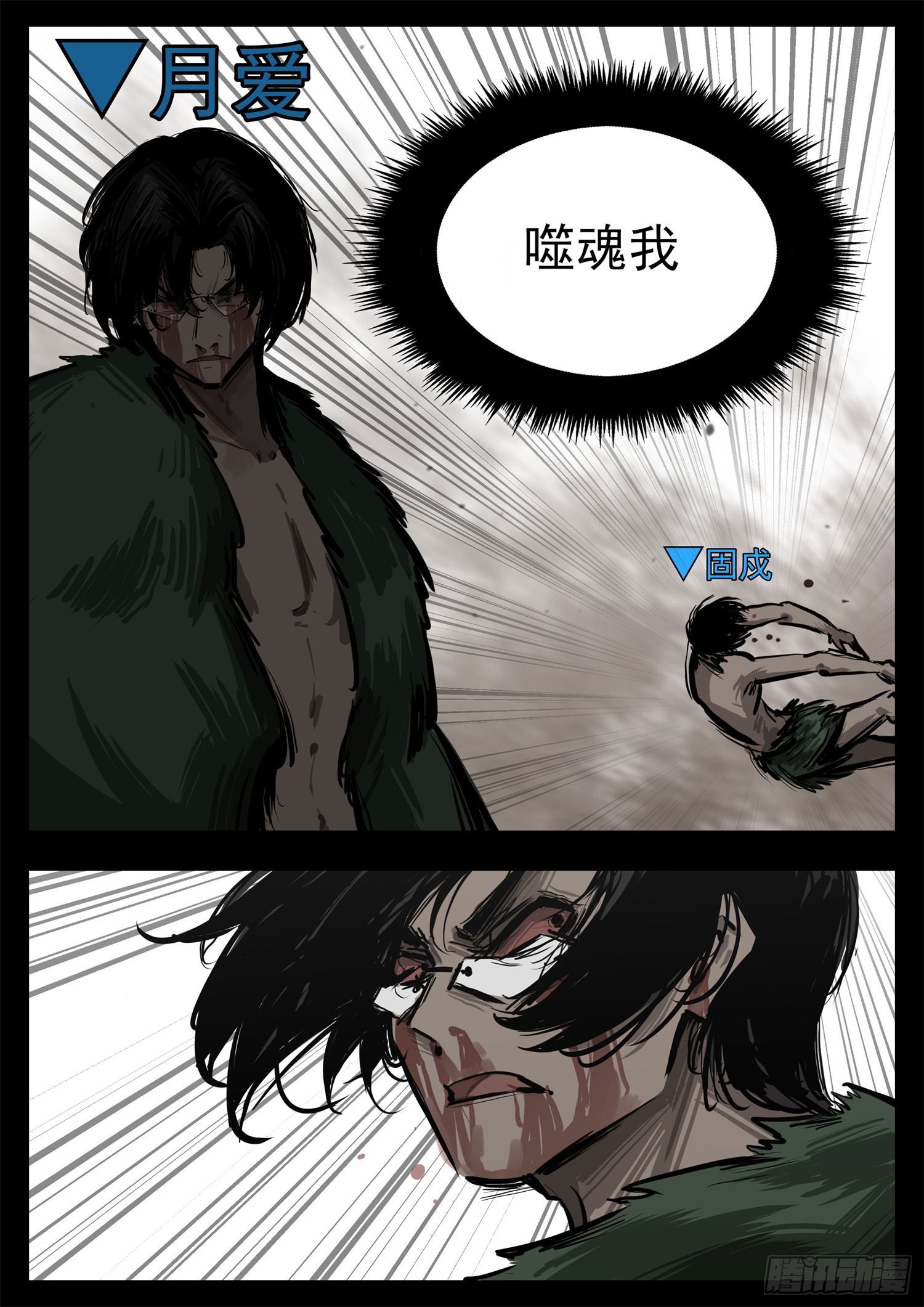第三百二十六章 固戍线伏笔回收12