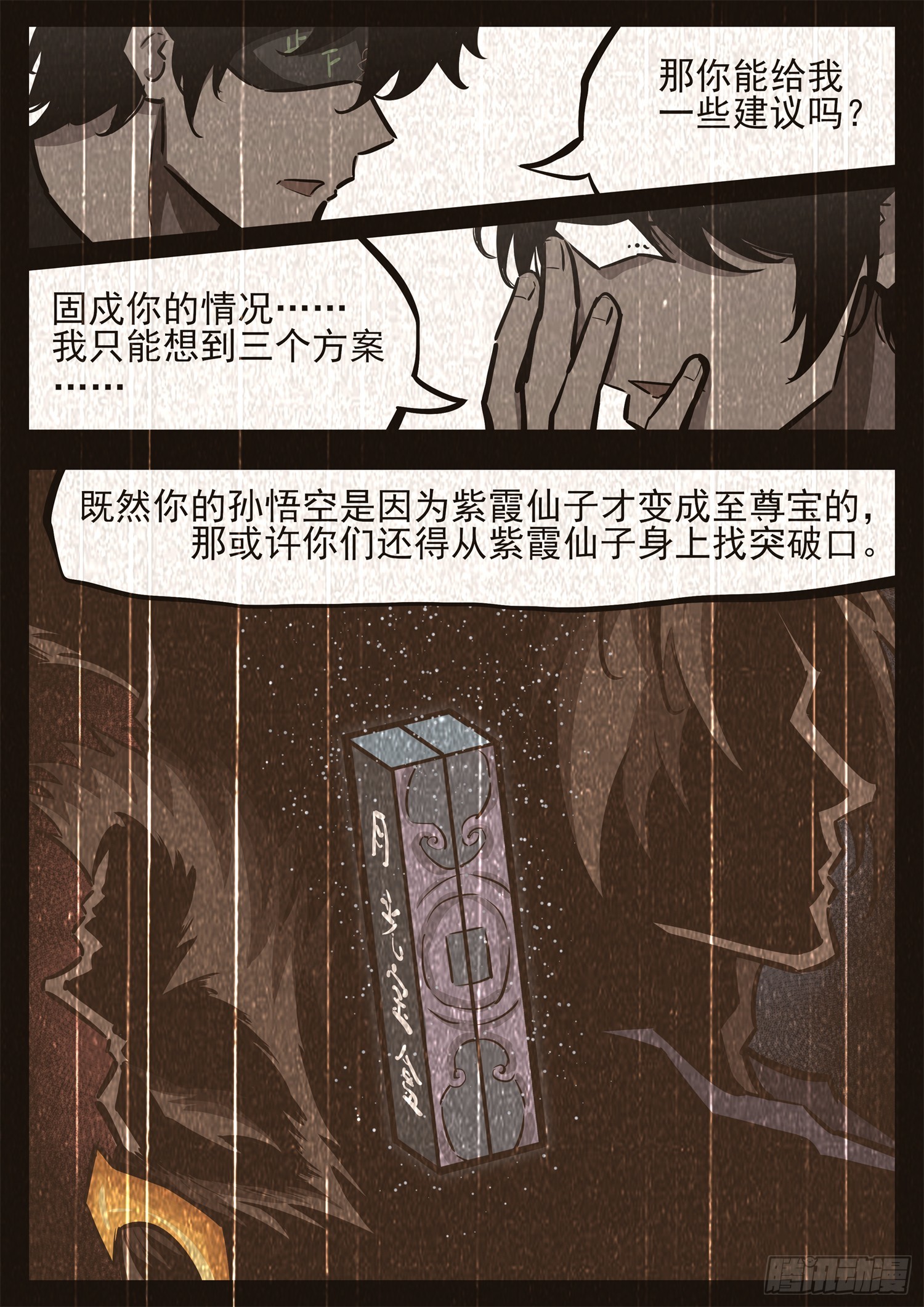 第三百二十六章 固戍线伏笔回收23