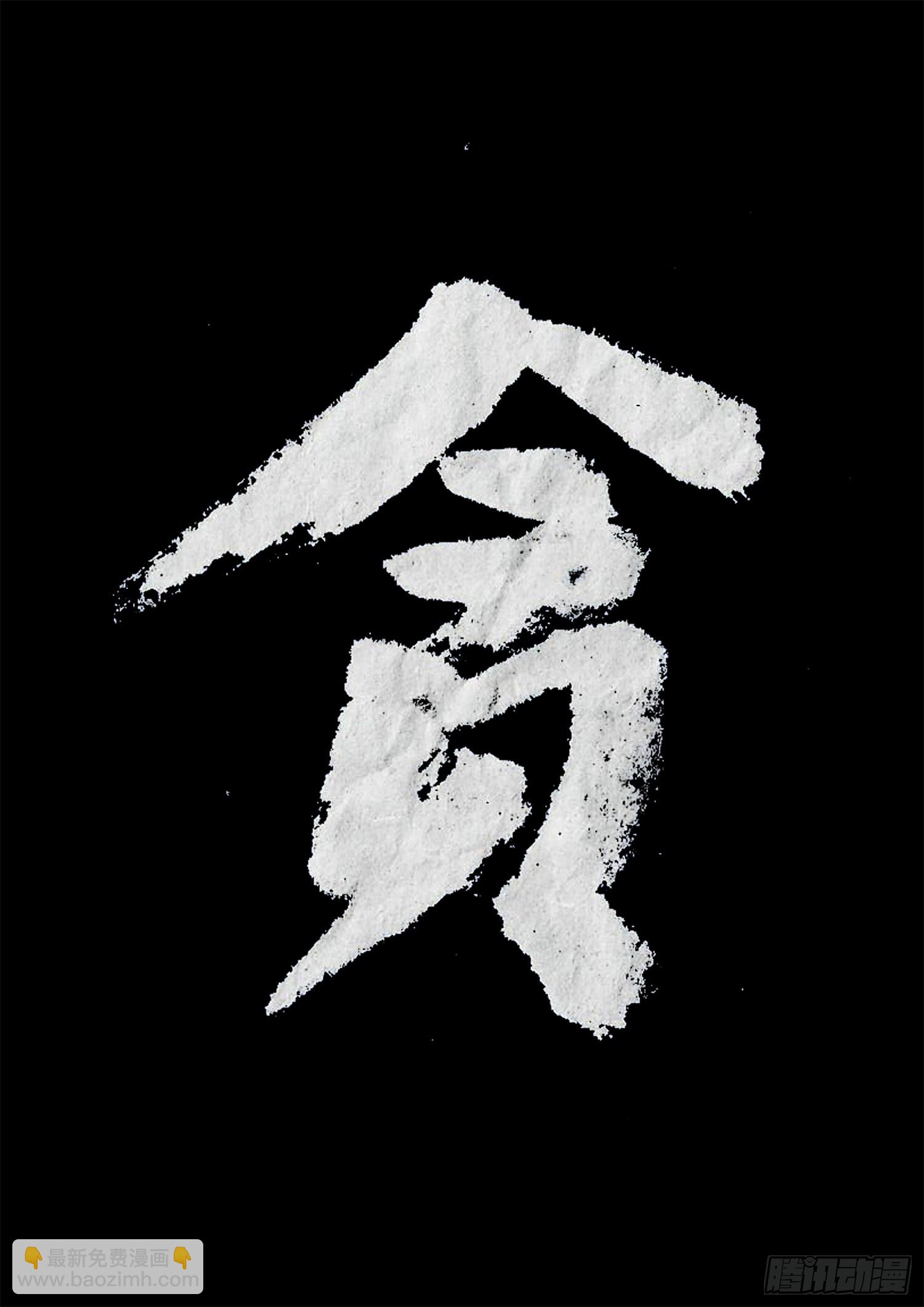 第三百二十六章 固戍线伏笔回收28