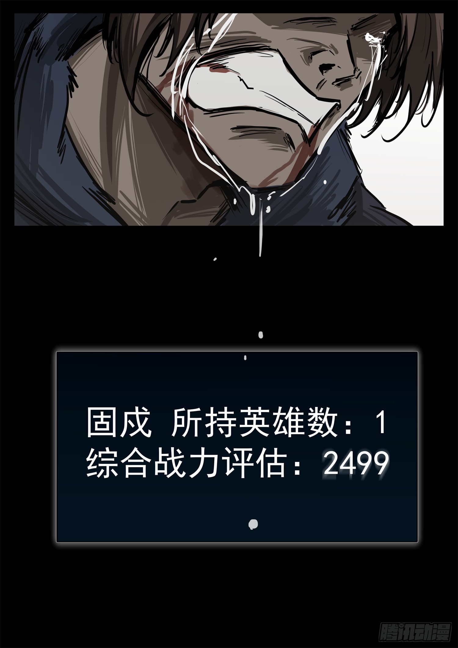 第三百二十六章 固戍线伏笔回收36