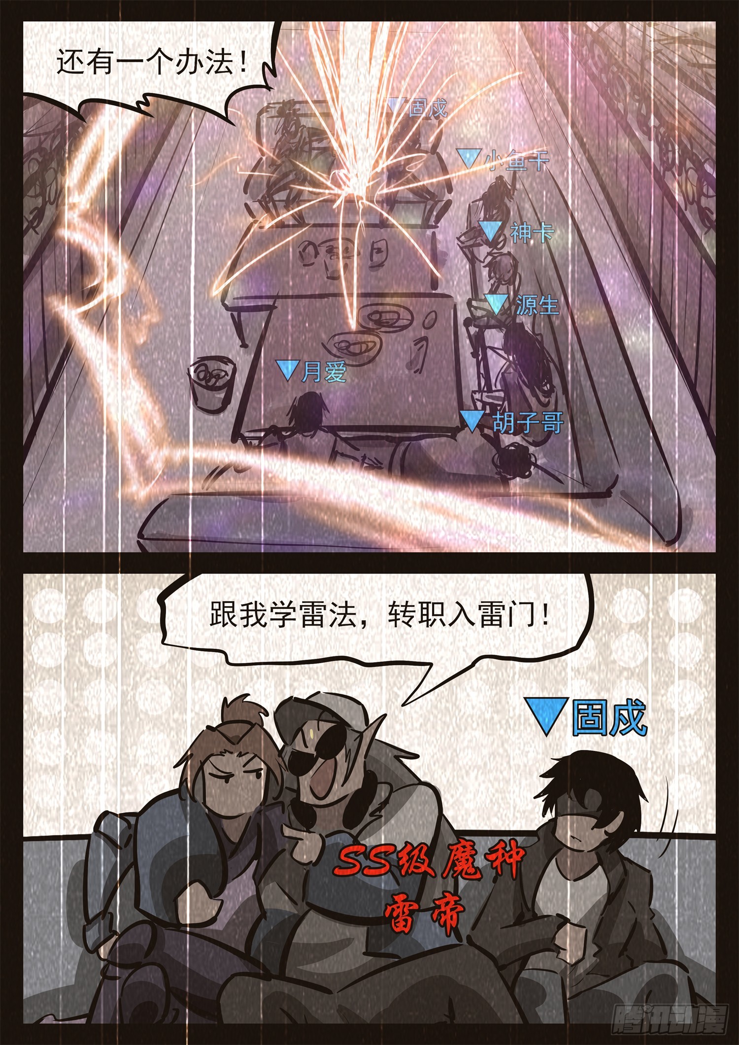 第三百二十六章 固戍线伏笔回收43