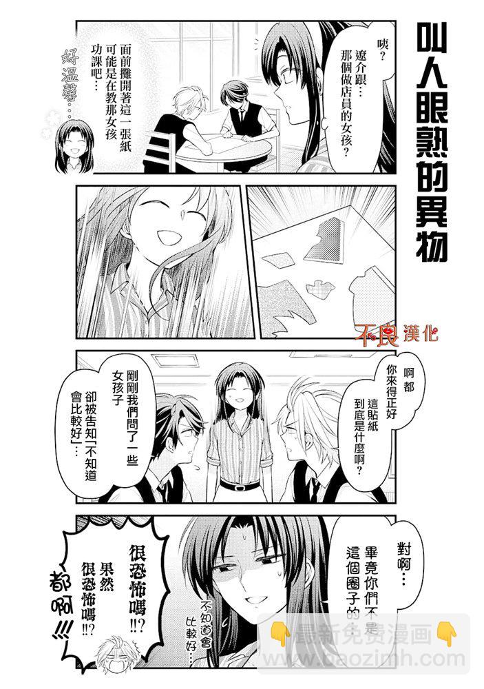 第120话5