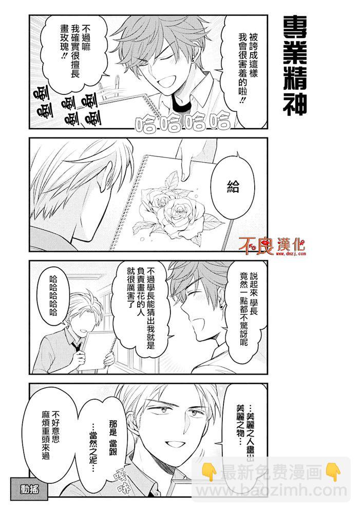 第121话10