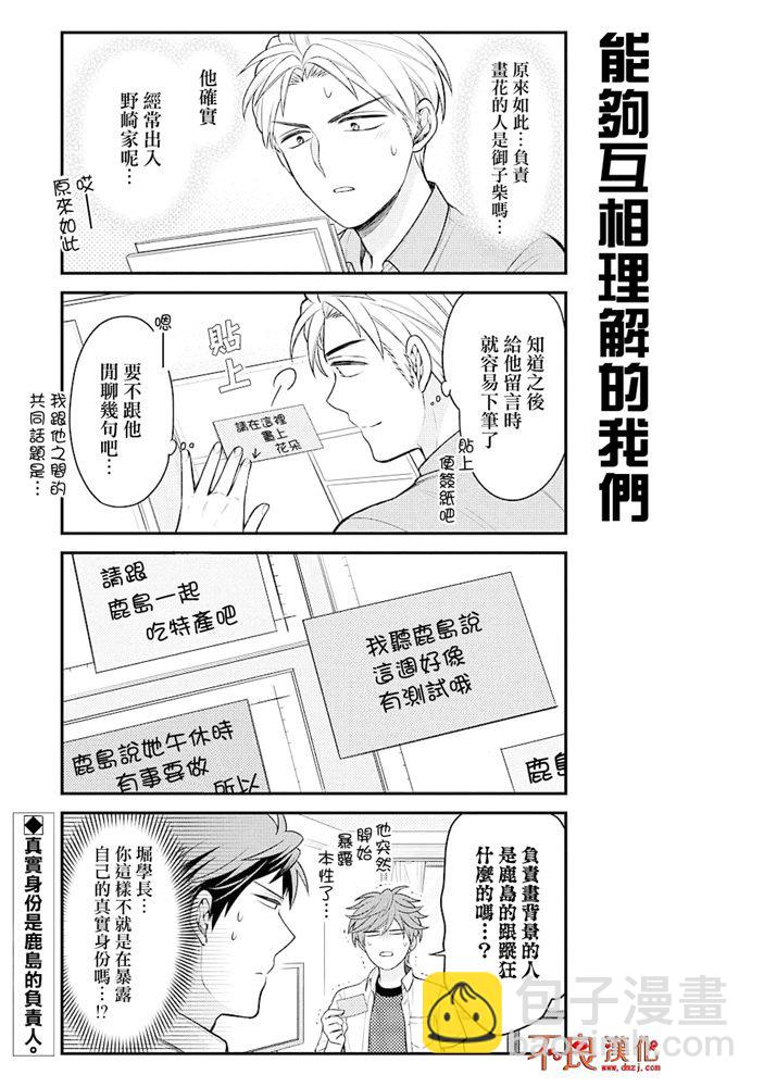 第121话12