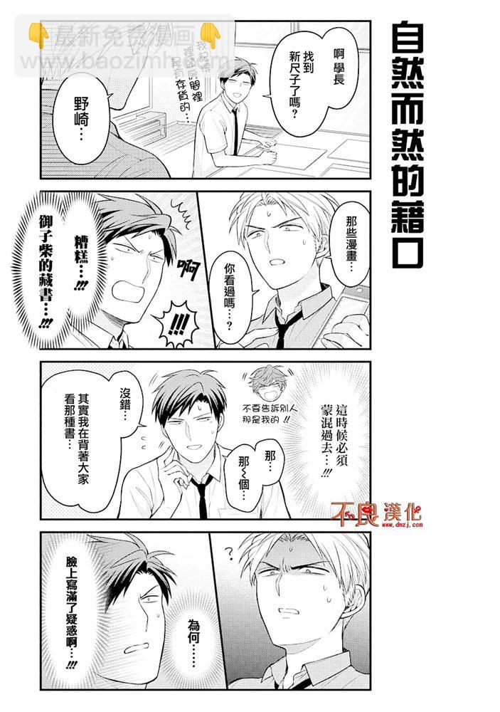 第121话2