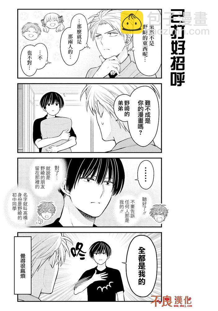 第121话4