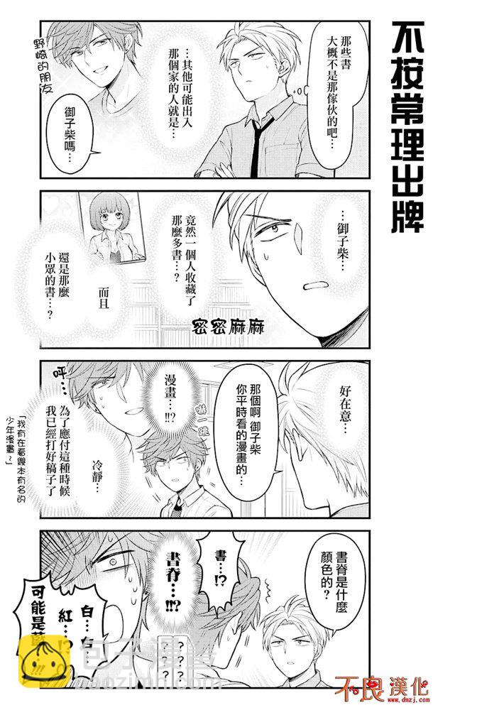 第121话6
