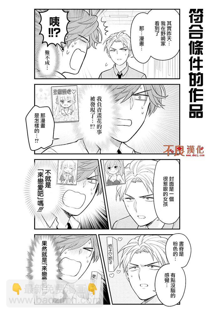 第121话7