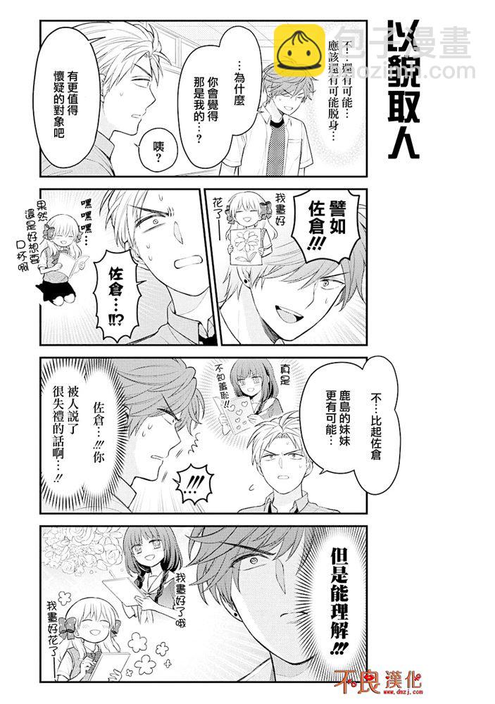 第121话8