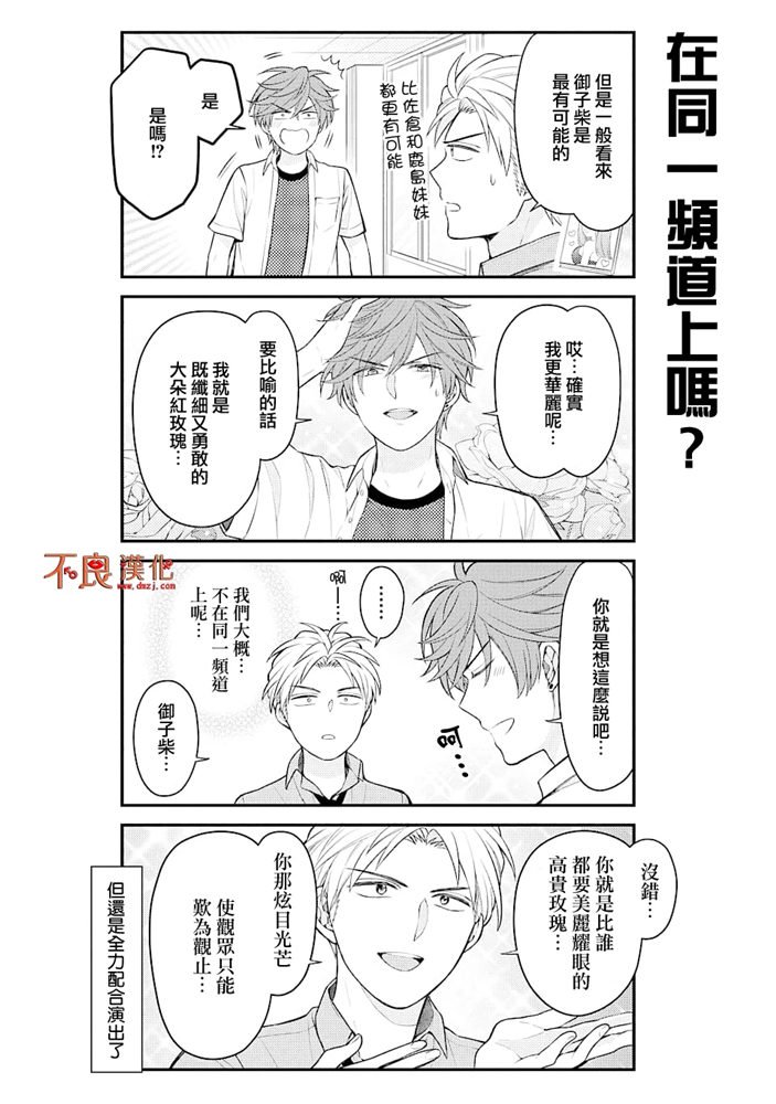第121话9