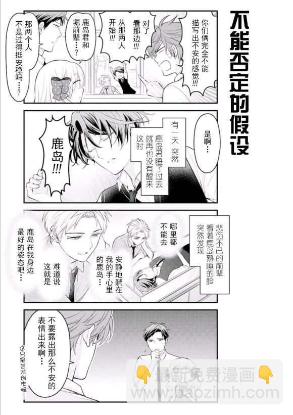 第123话10