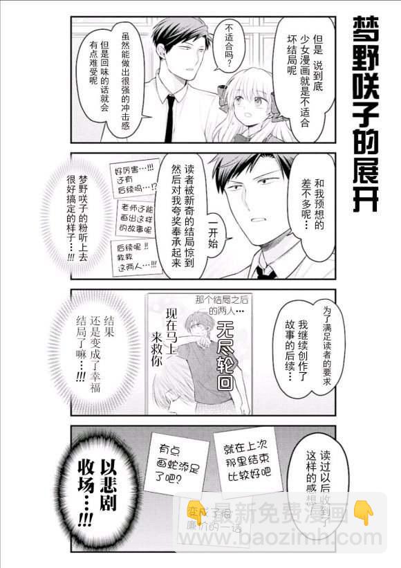 第123话11
