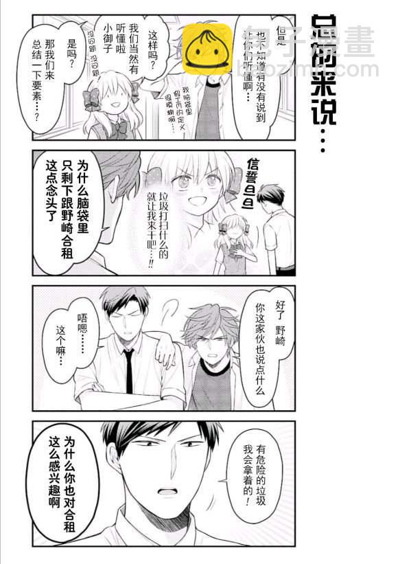 第123话12