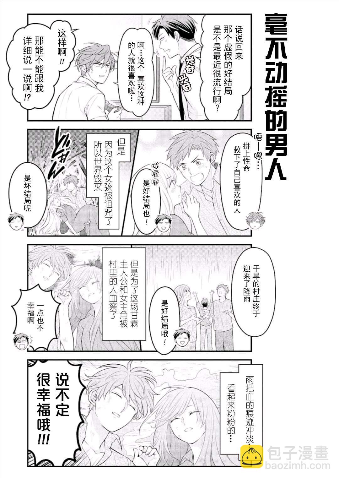 第123话2