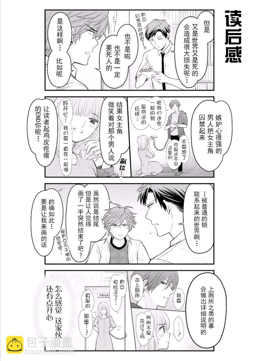 第123话3