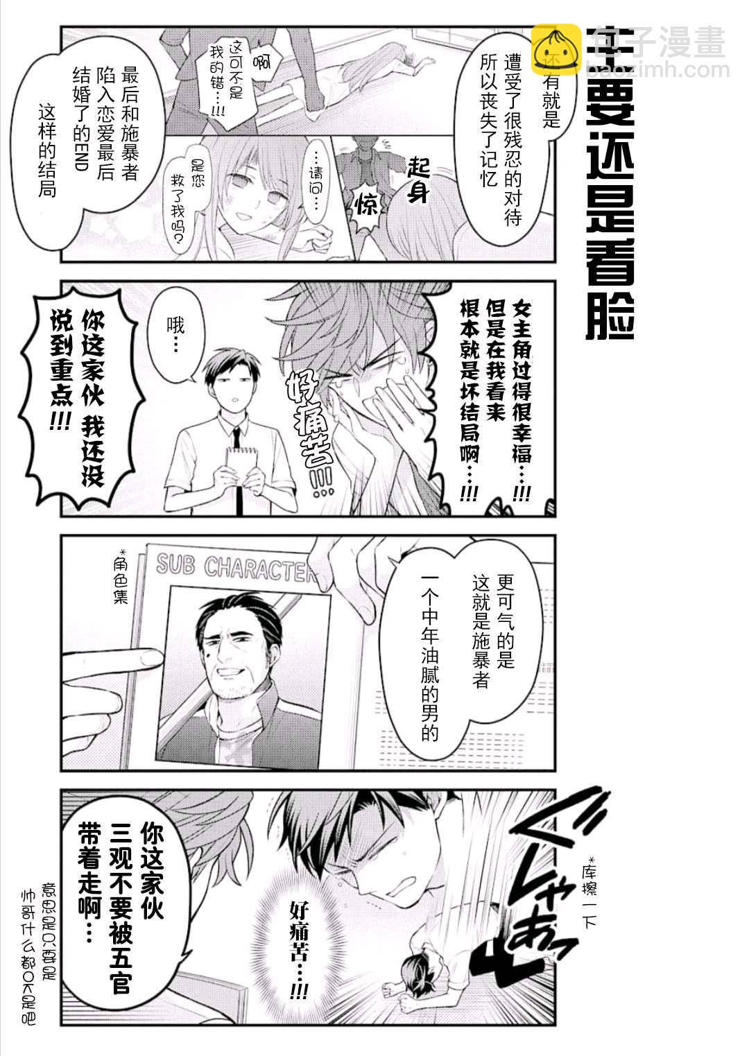 第123话4