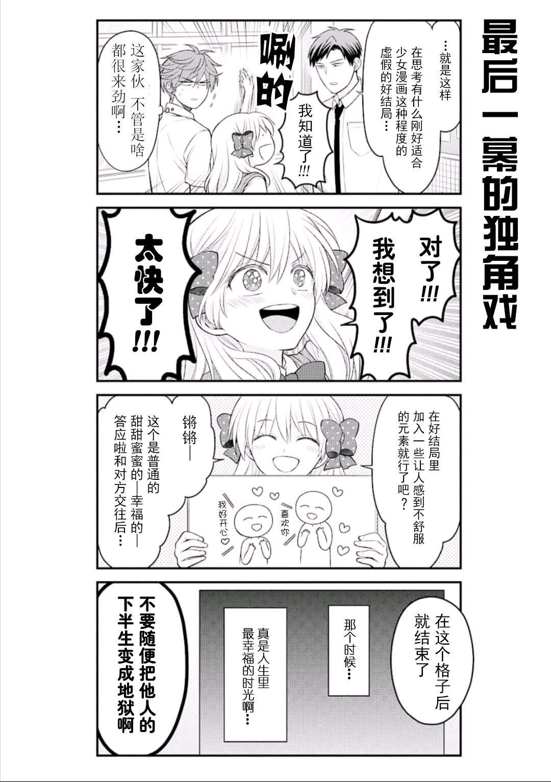 第123话5