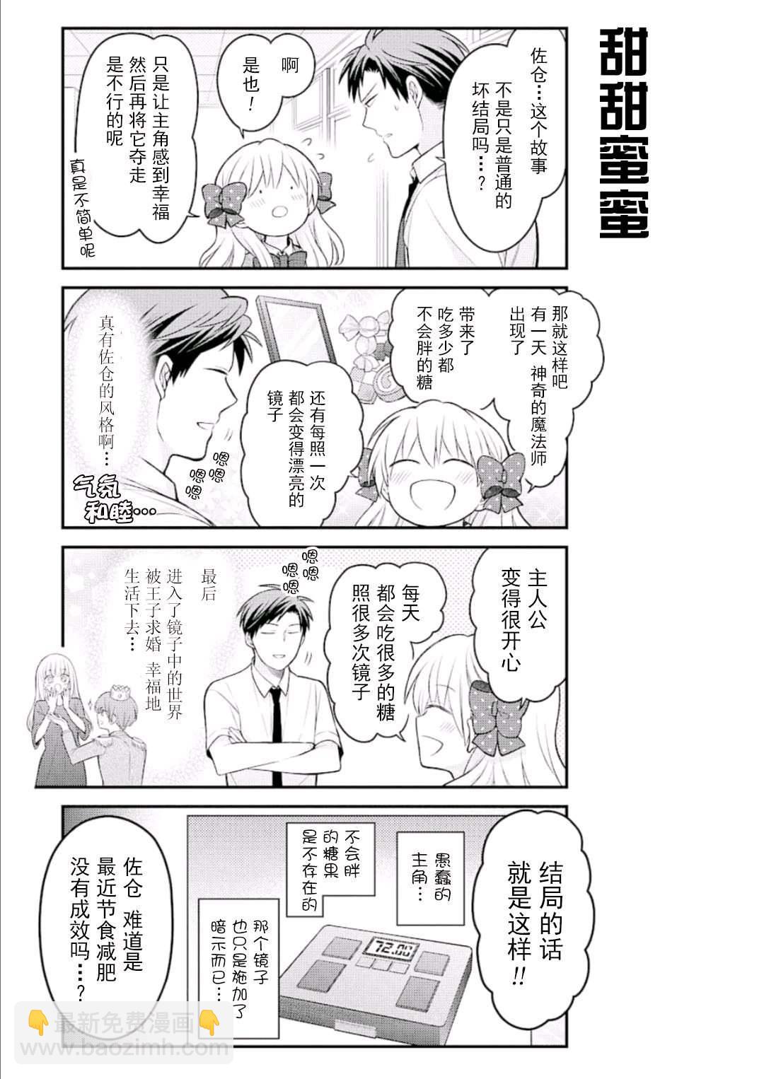 第123话6