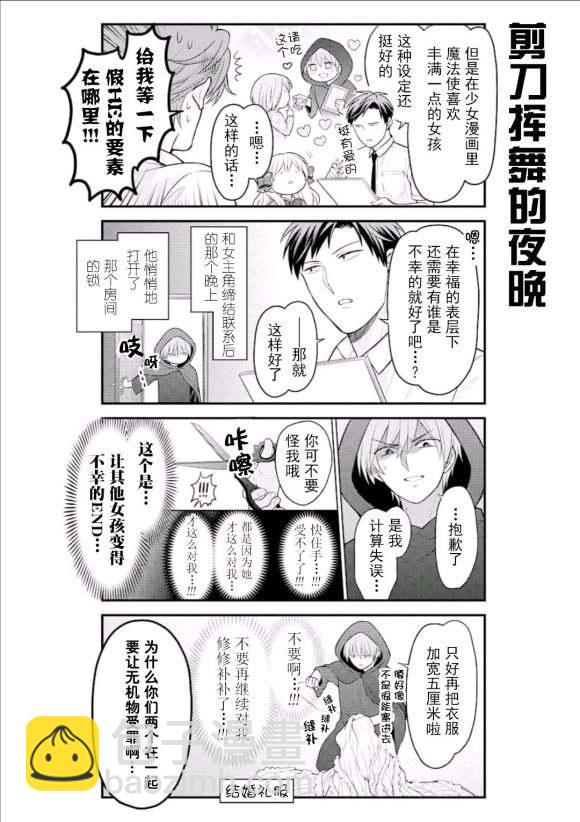 第123话7