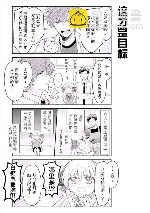 第123话8