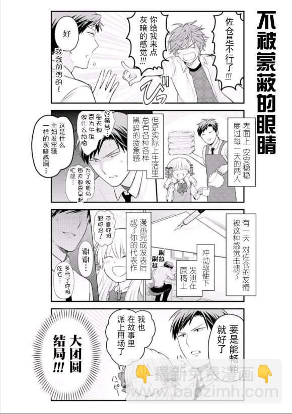 第123话9