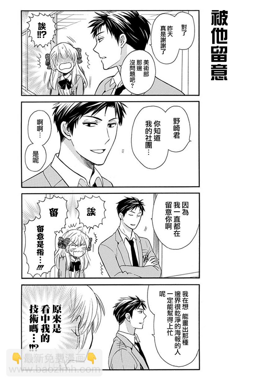 第1话11
