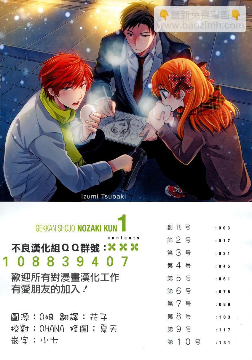 第1话2