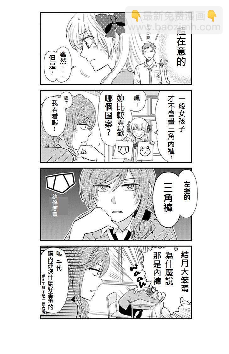 第6话3