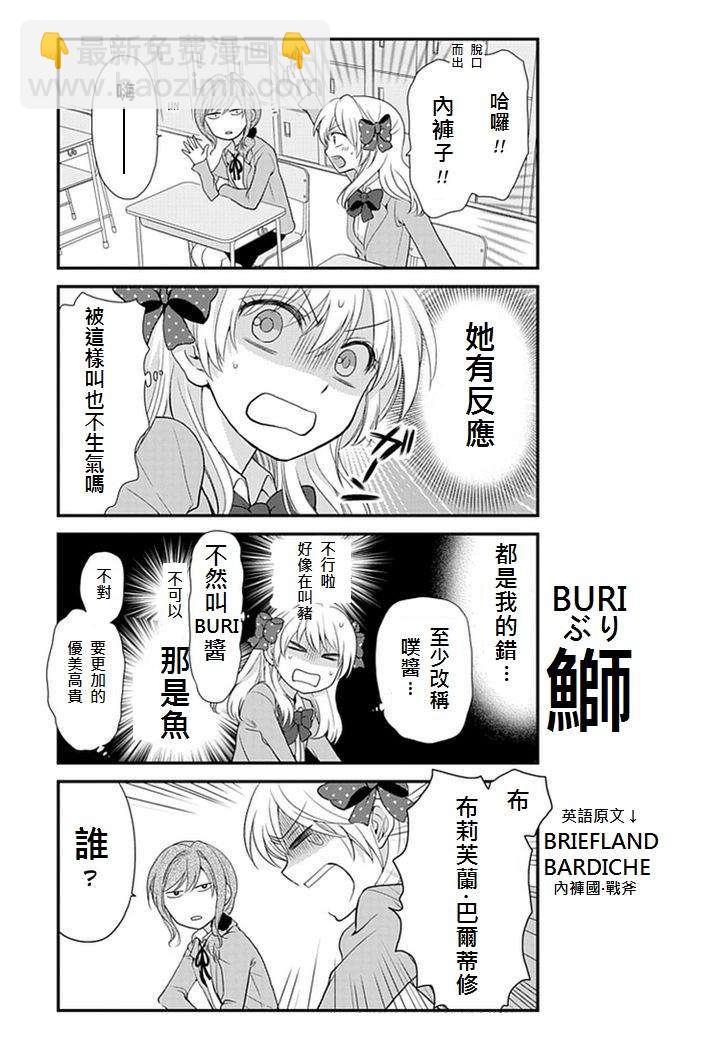 第6话4