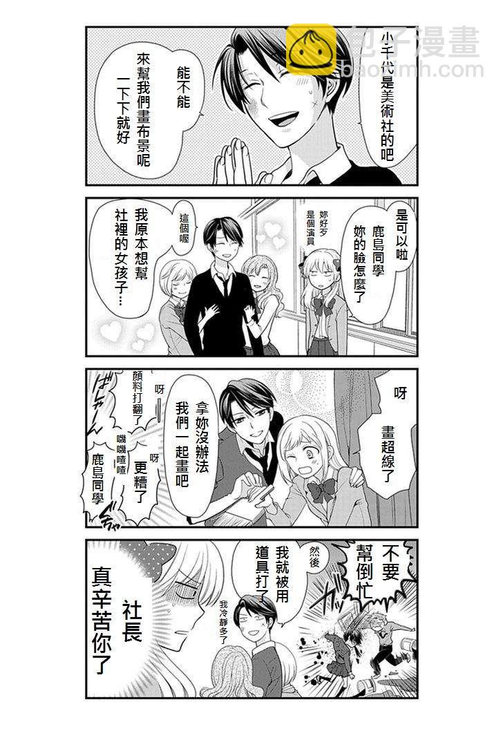 第6话5