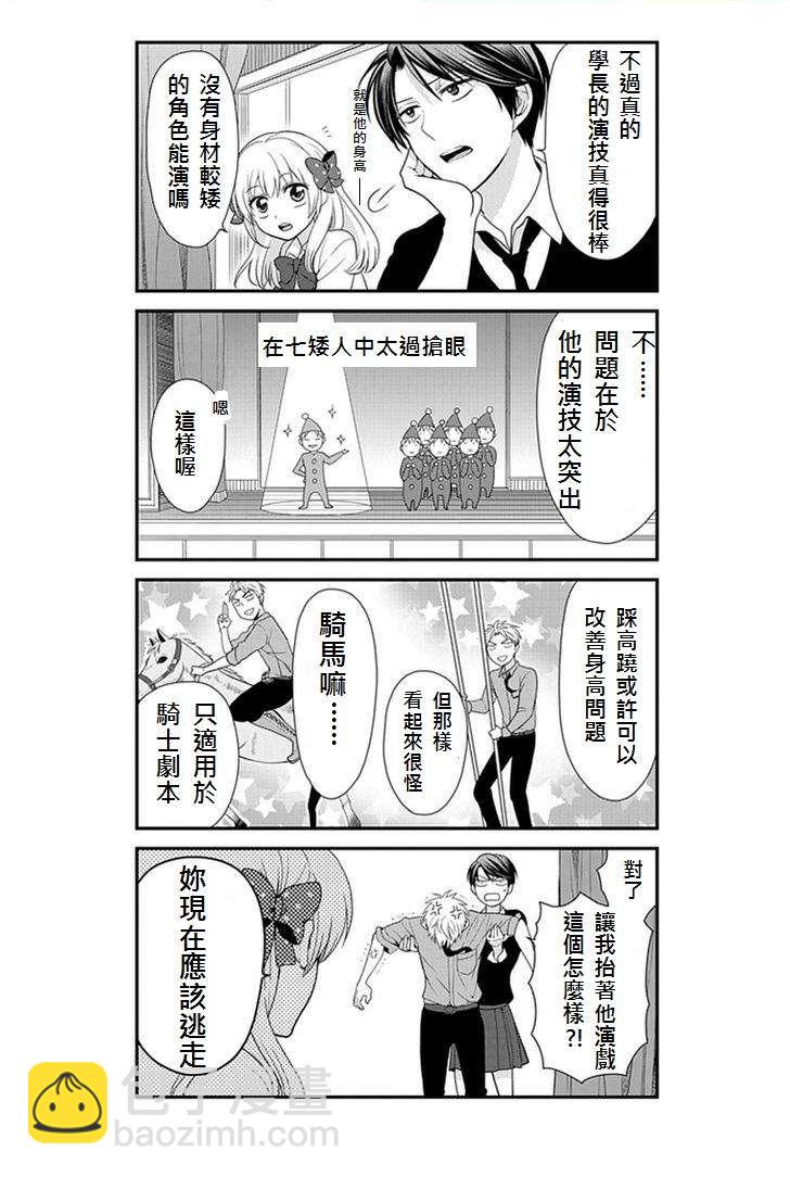 第6话7