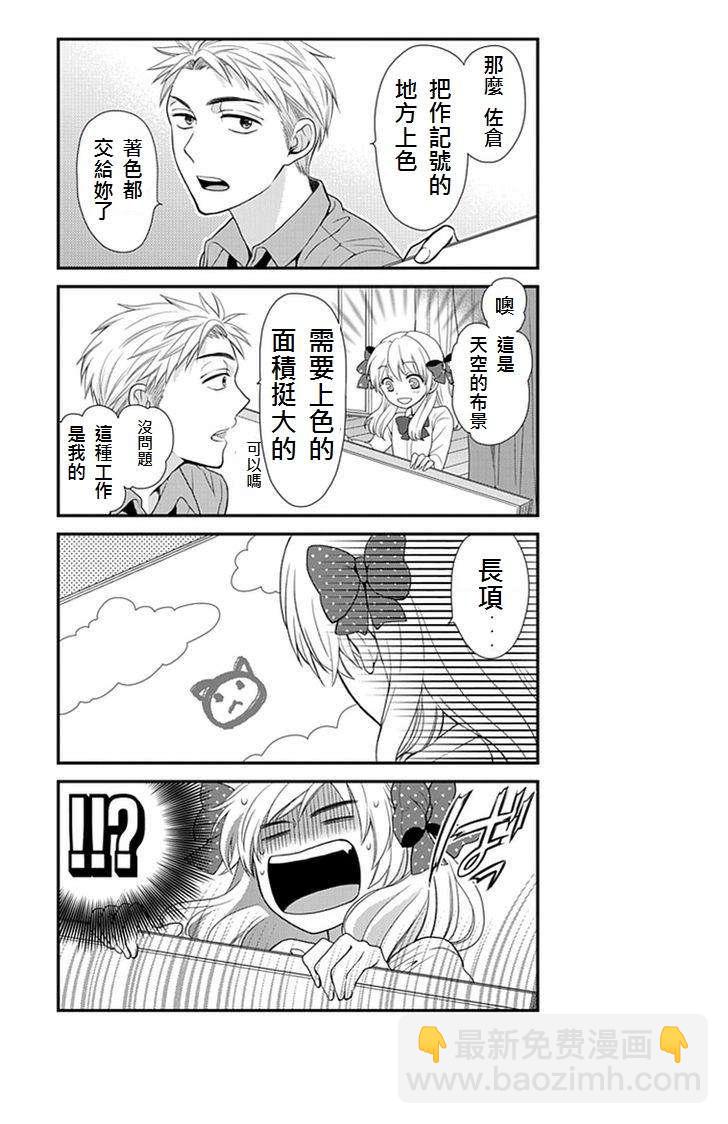 第6话8