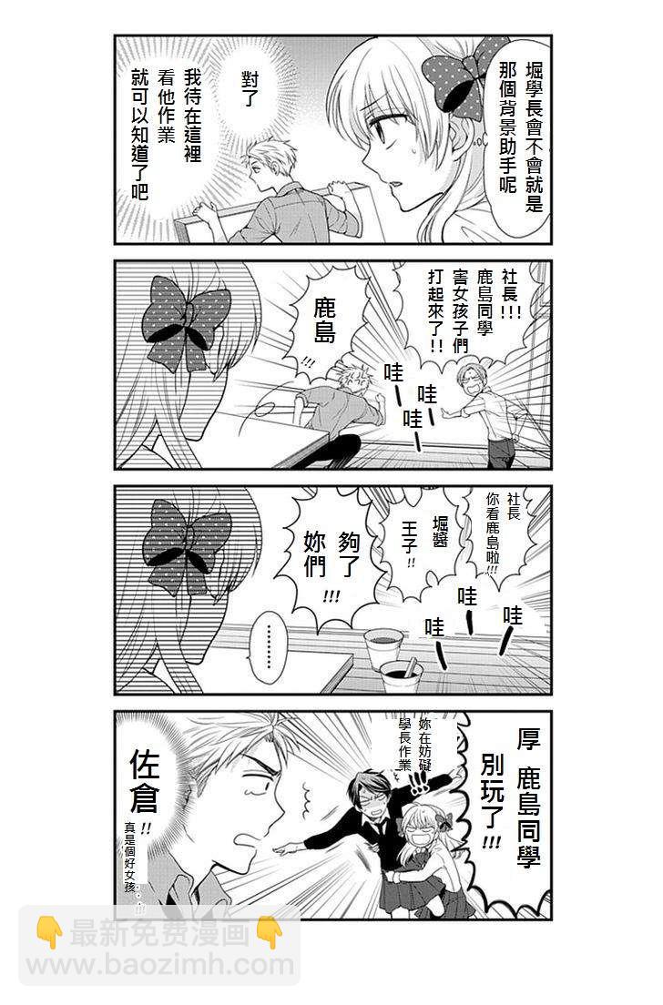 第6话9