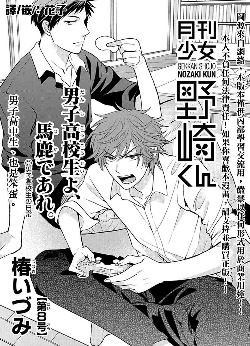 第8话0
