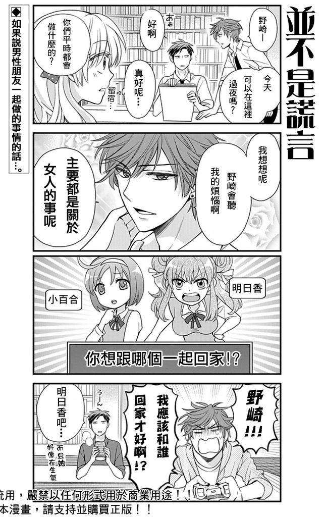 第8话1