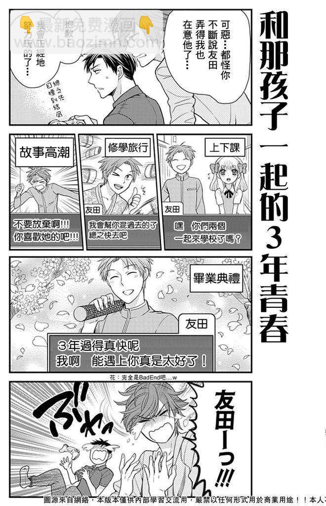 第8话10